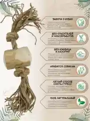 Игрушка для собак COFFEE WOOD "Бочонок на веревке", 25см, M (Вьетнам)
