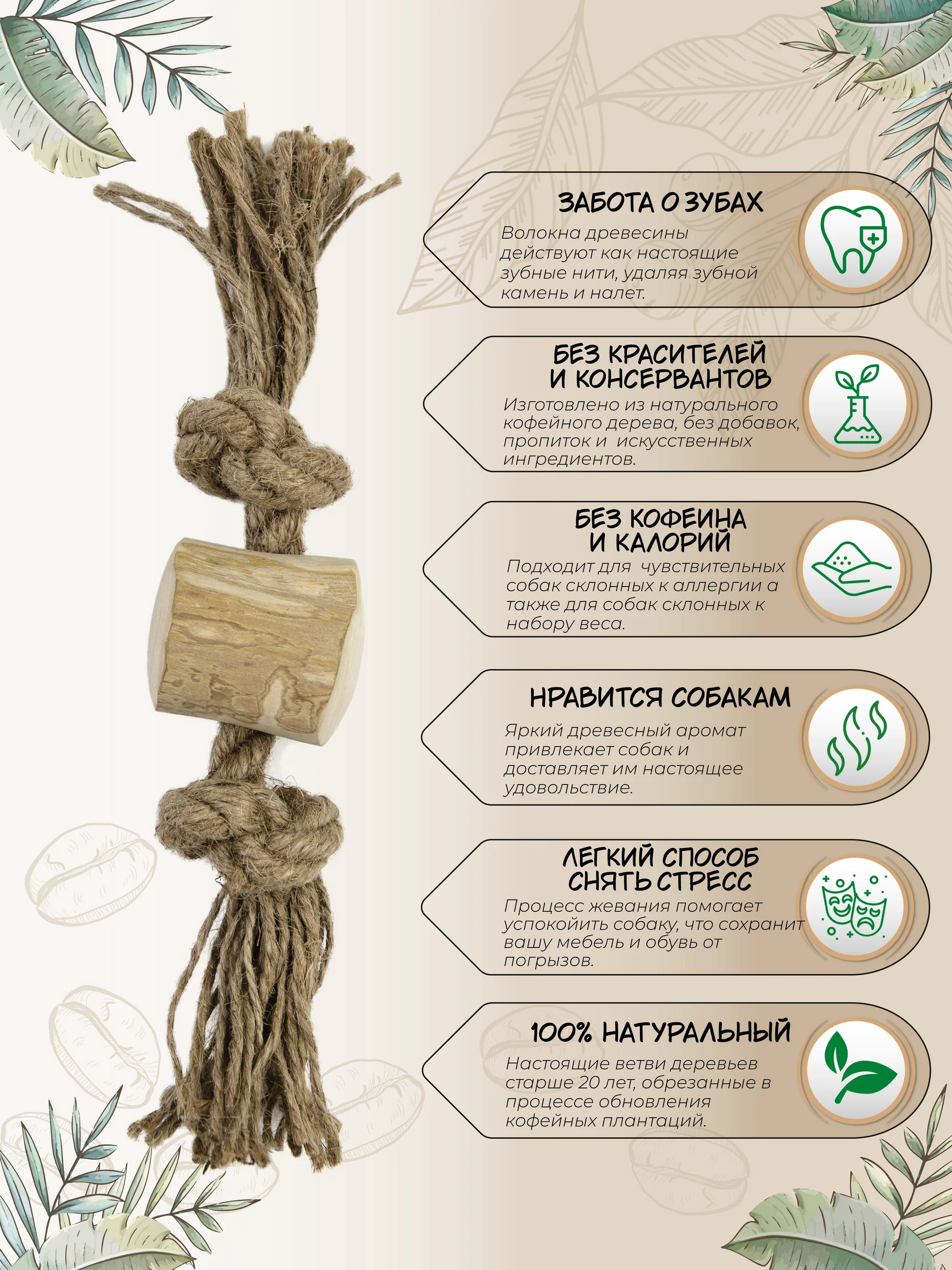 Игрушка для собак COFFEE WOOD "Бочонок на веревке", 20см, S (Вьетнам)