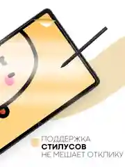 Защитная пленка для планшета Honor Pad V6, Huawei MatePad 10.4 КАРТОФАН матовая/глянцевая