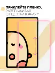 Защитная пленка для планшета Honor Pad V6, Huawei MatePad 10.4 КАРТОФАН матовая/глянцевая