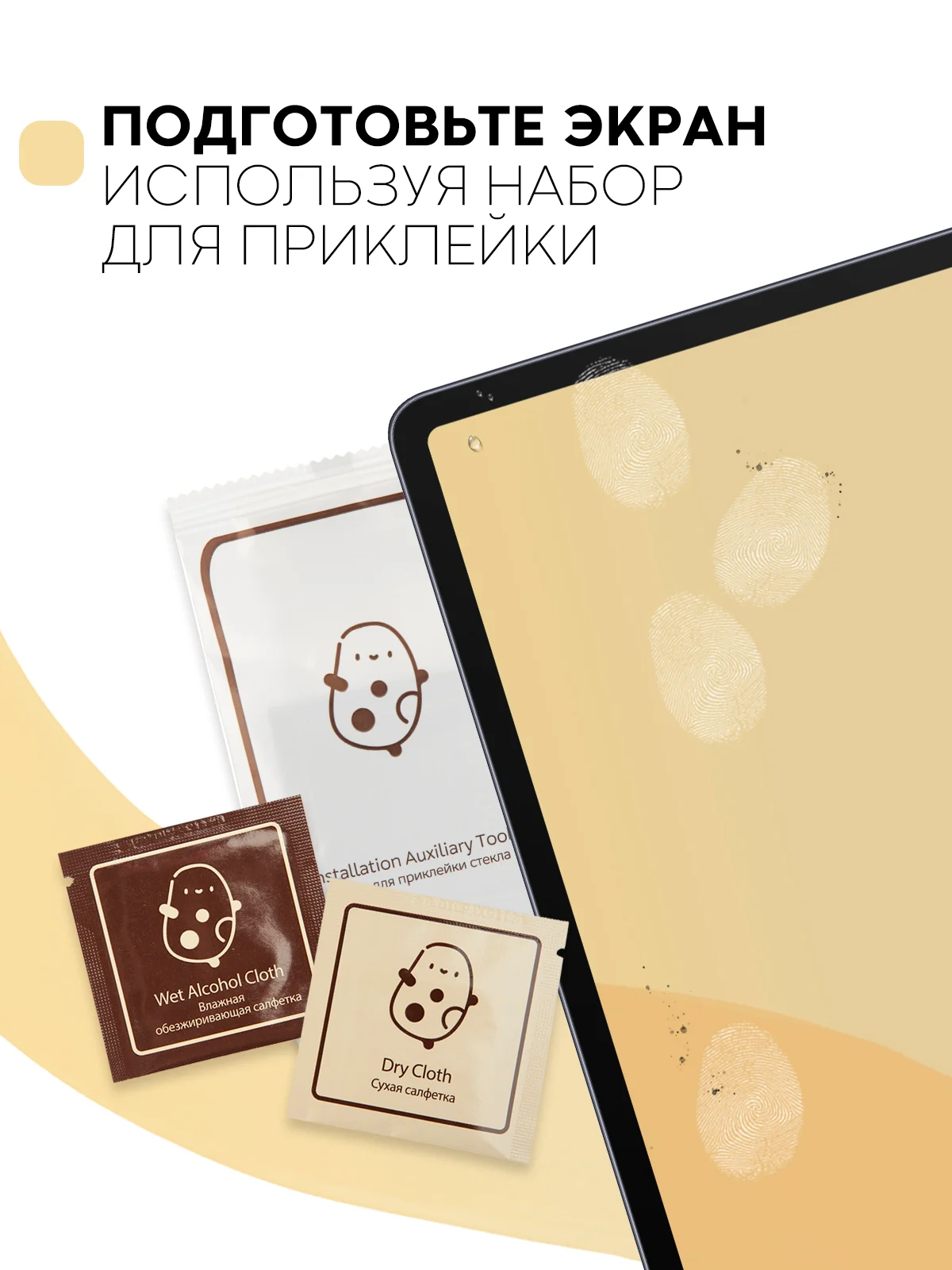 Защитная пленка для планшета Honor Pad V6, Huawei MatePad 10.4 КАРТОФАН матовая/глянцевая