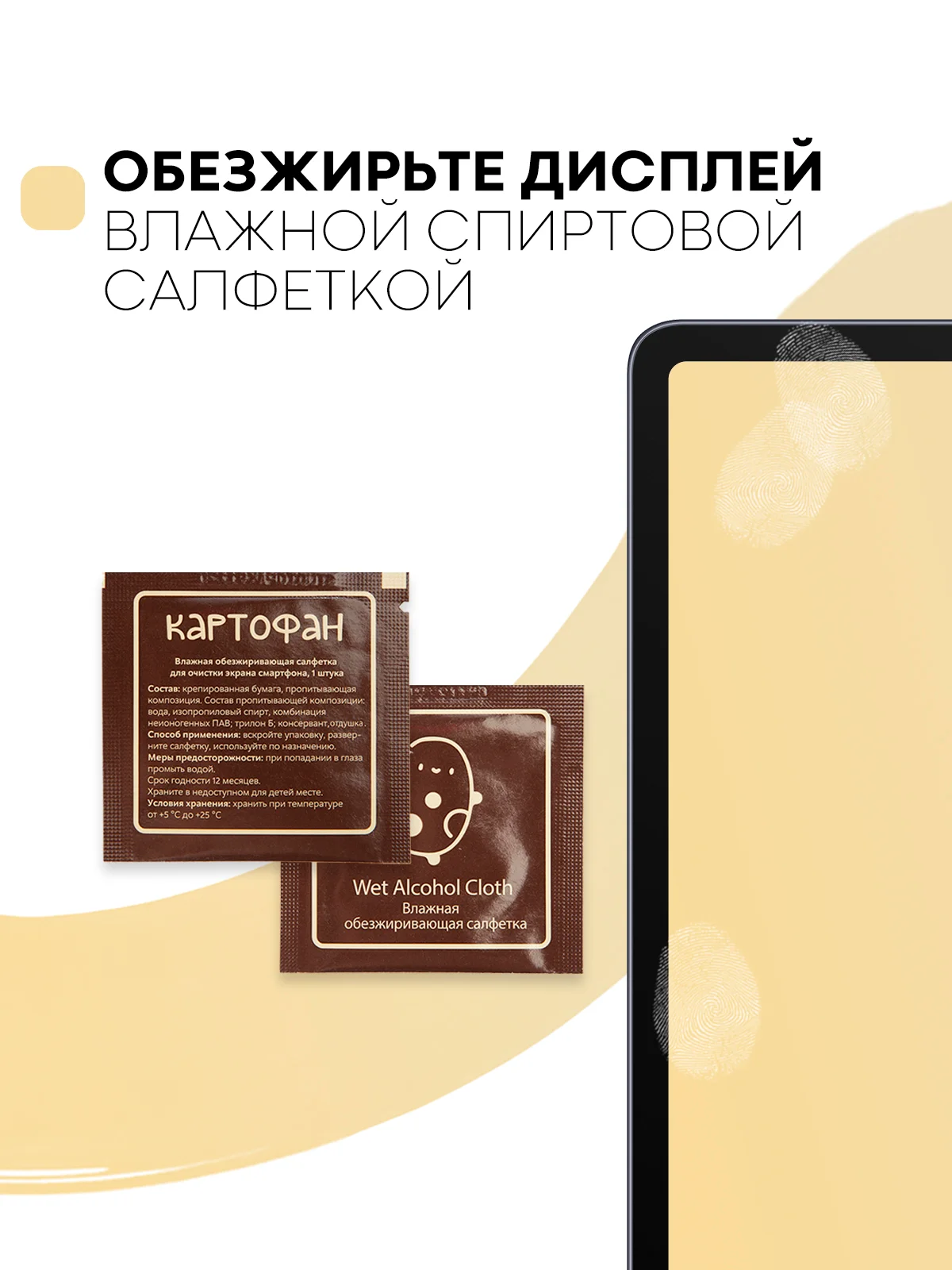 Защитная пленка для планшета Honor Pad V6, Huawei MatePad 10.4 КАРТОФАН матовая/глянцевая