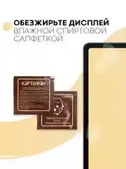 Защитная пленка для планшета Honor Pad V6, Huawei MatePad 10.4 КАРТОФАН матовая/глянцевая