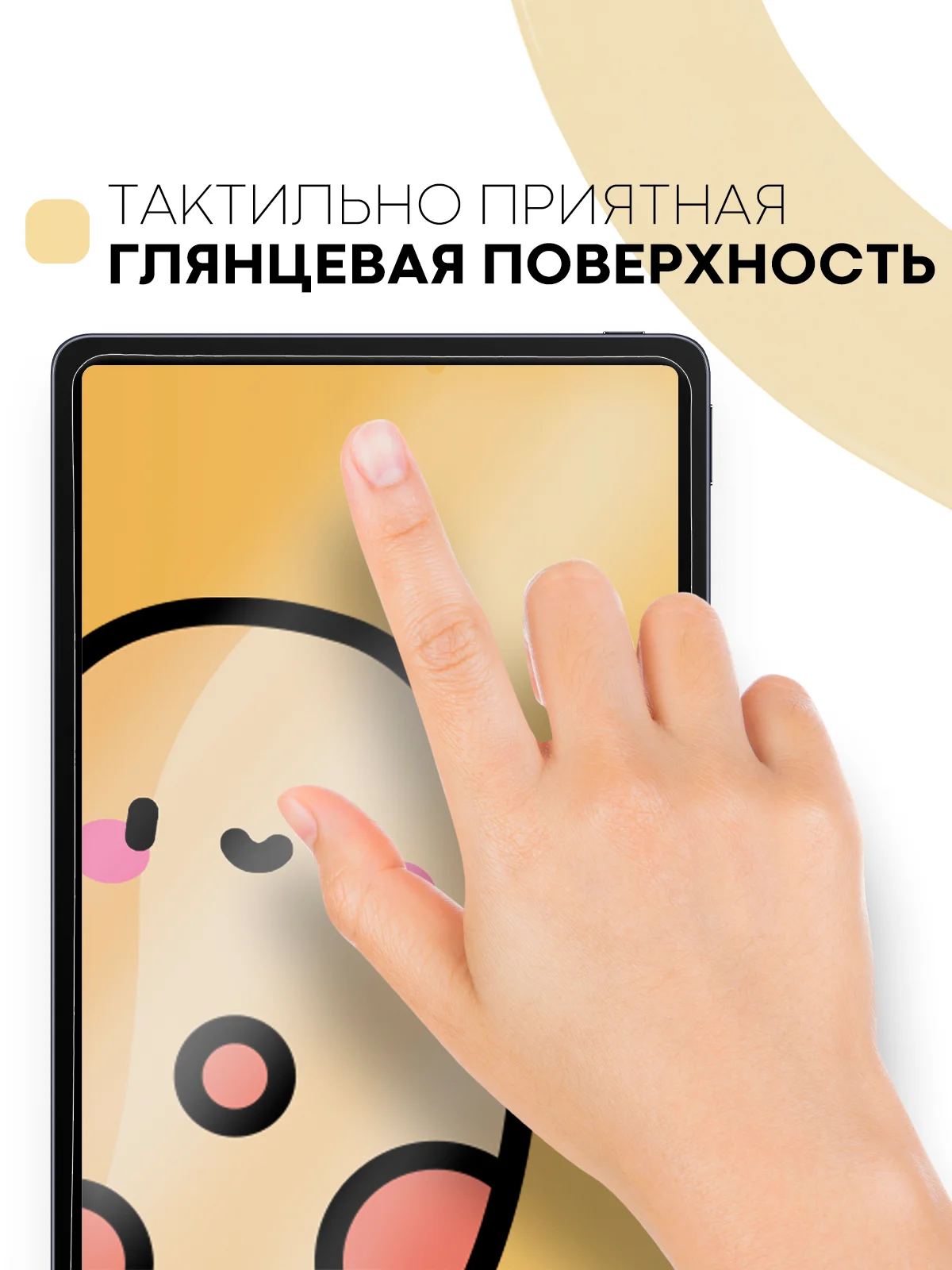 Защитная пленка для планшета Honor Pad V6, Huawei MatePad 10.4 КАРТОФАН матовая/глянцевая