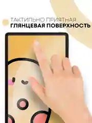 Защитная пленка для планшета Honor Pad V6, Huawei MatePad 10.4 КАРТОФАН матовая/глянцевая