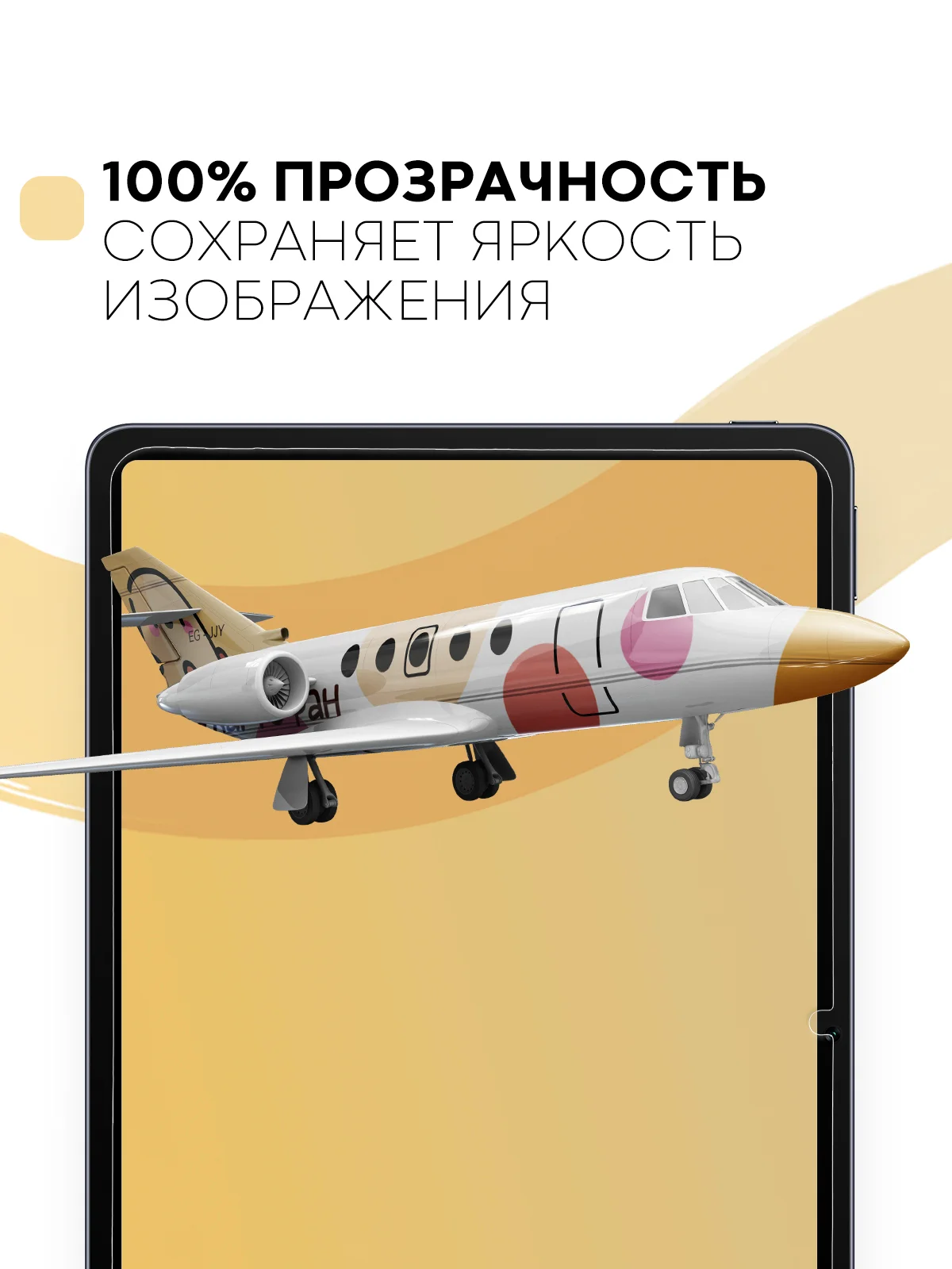 Защитная пленка для планшета Honor Pad V6, Huawei MatePad 10.4 КАРТОФАН матовая/глянцевая