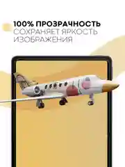 Защитная пленка для планшета Honor Pad V6, Huawei MatePad 10.4 КАРТОФАН матовая/глянцевая
