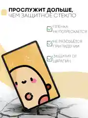 Защитная пленка для планшета Honor Pad V6, Huawei MatePad 10.4 КАРТОФАН матовая/глянцевая