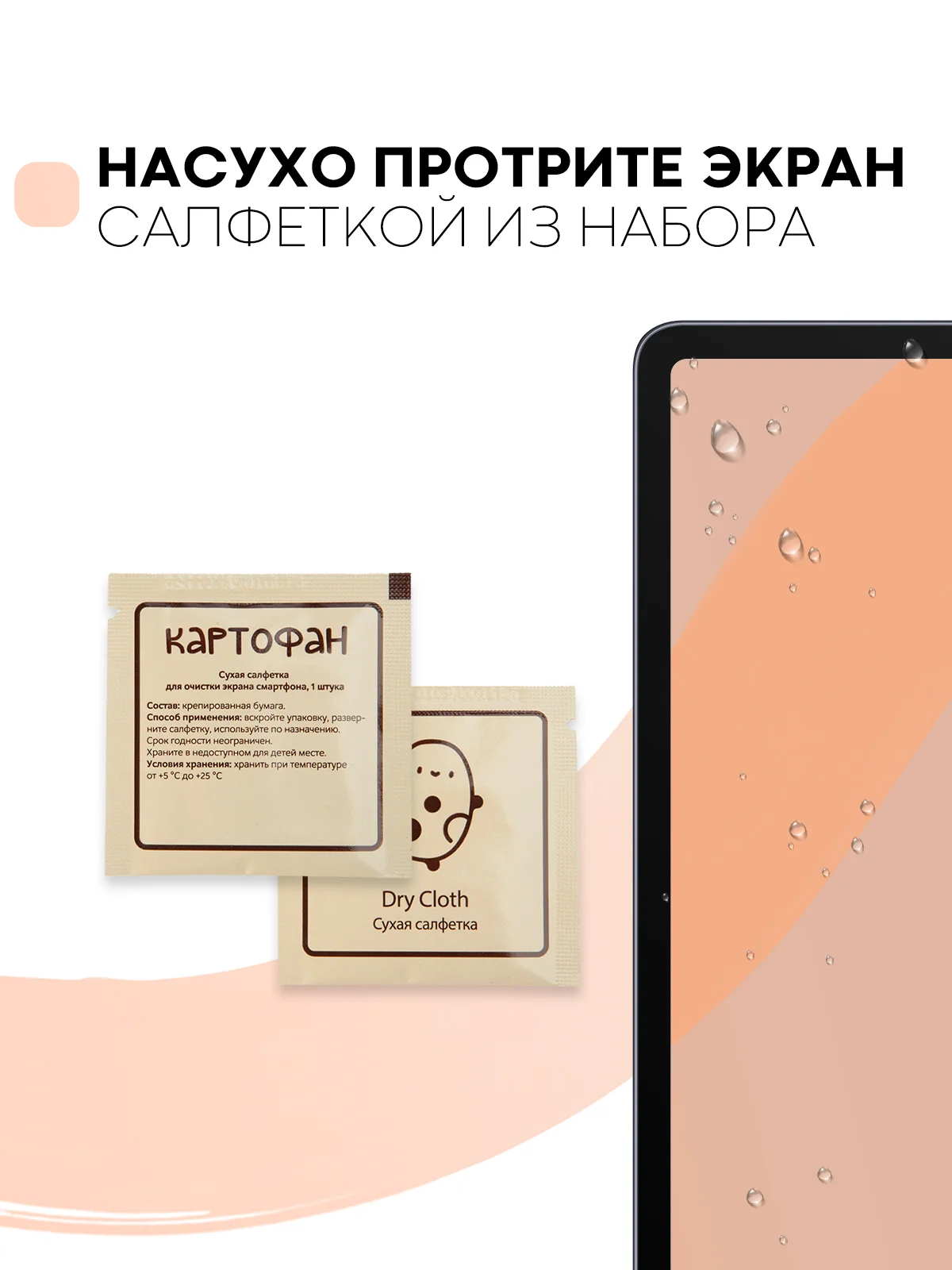 Защитная пленка для планшета Honor Pad V6, Huawei MatePad 10.4 КАРТОФАН матовая/глянцевая