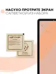 Защитная пленка для планшета Honor Pad V6, Huawei MatePad 10.4 КАРТОФАН матовая/глянцевая