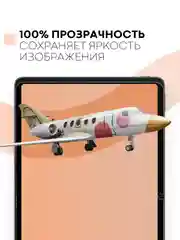 Защитная пленка для планшета Honor Pad V6, Huawei MatePad 10.4 КАРТОФАН матовая/глянцевая