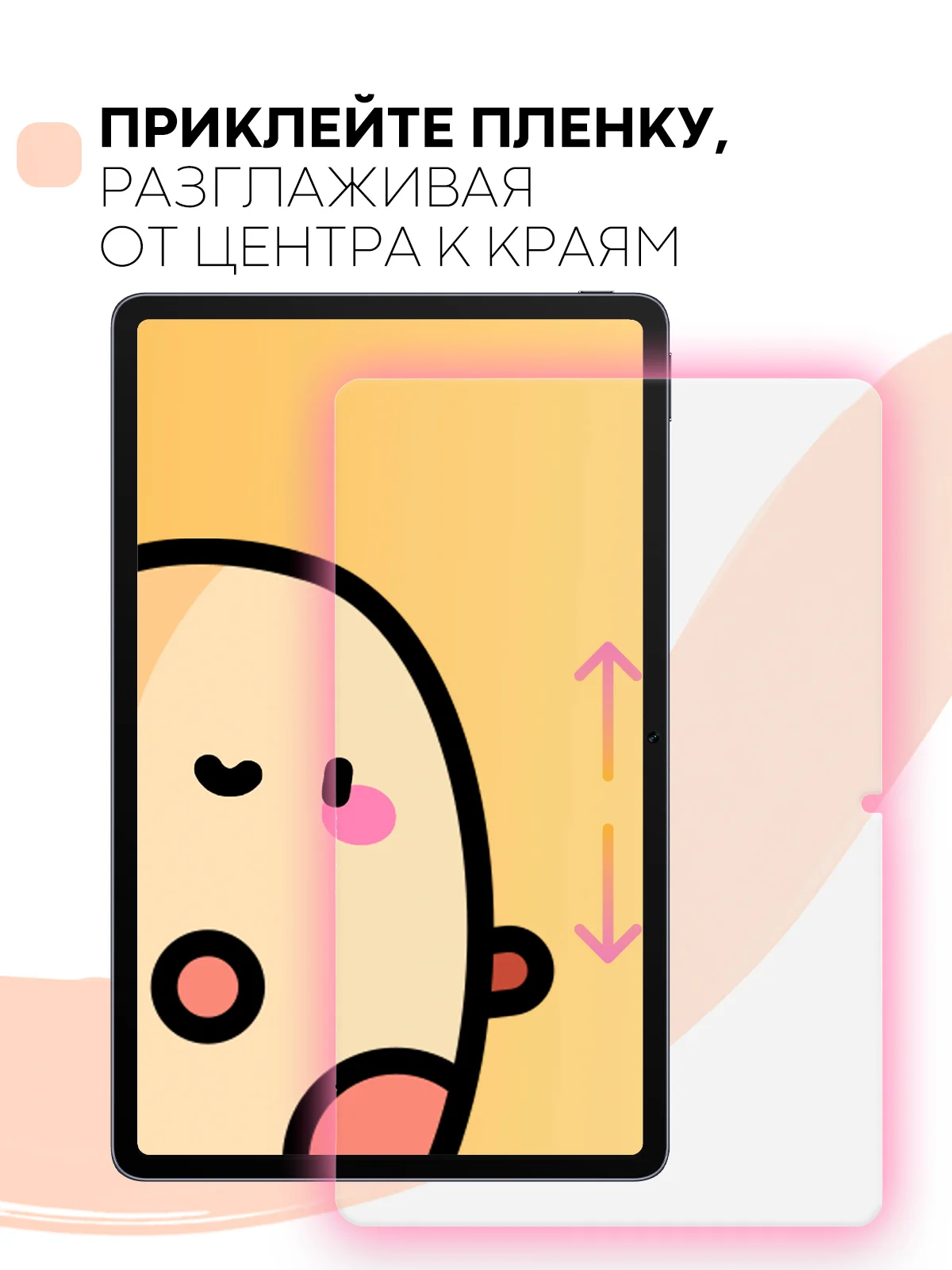 Защитная пленка для планшета Honor Pad V6, Huawei MatePad 10.4 КАРТОФАН матовая/глянцевая