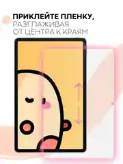 Защитная пленка для планшета Honor Pad V6, Huawei MatePad 10.4 КАРТОФАН матовая/глянцевая