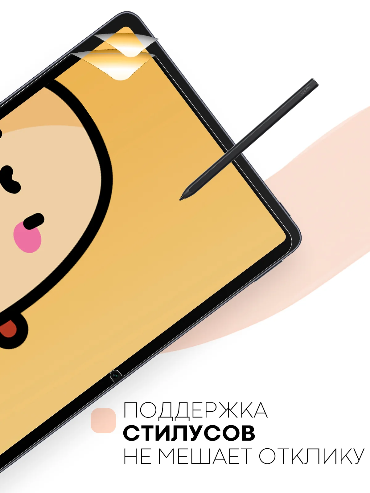 Защитная пленка для планшета Honor Pad V6, Huawei MatePad 10.4 КАРТОФАН матовая/глянцевая
