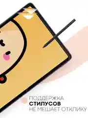 Защитная пленка для планшета Honor Pad V6, Huawei MatePad 10.4 КАРТОФАН матовая/глянцевая