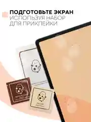 Защитная пленка для планшета Honor Pad V6, Huawei MatePad 10.4 КАРТОФАН матовая/глянцевая