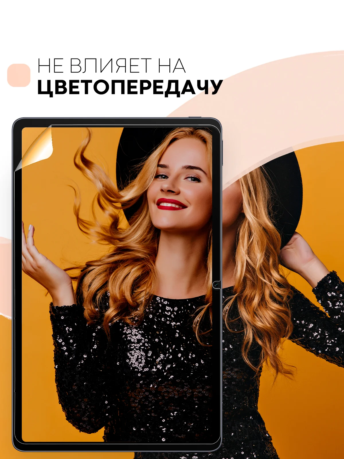 Защитная пленка для планшета Honor Pad V6, Huawei MatePad 10.4 КАРТОФАН матовая/глянцевая