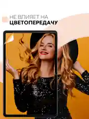 Защитная пленка для планшета Honor Pad V6, Huawei MatePad 10.4 КАРТОФАН матовая/глянцевая