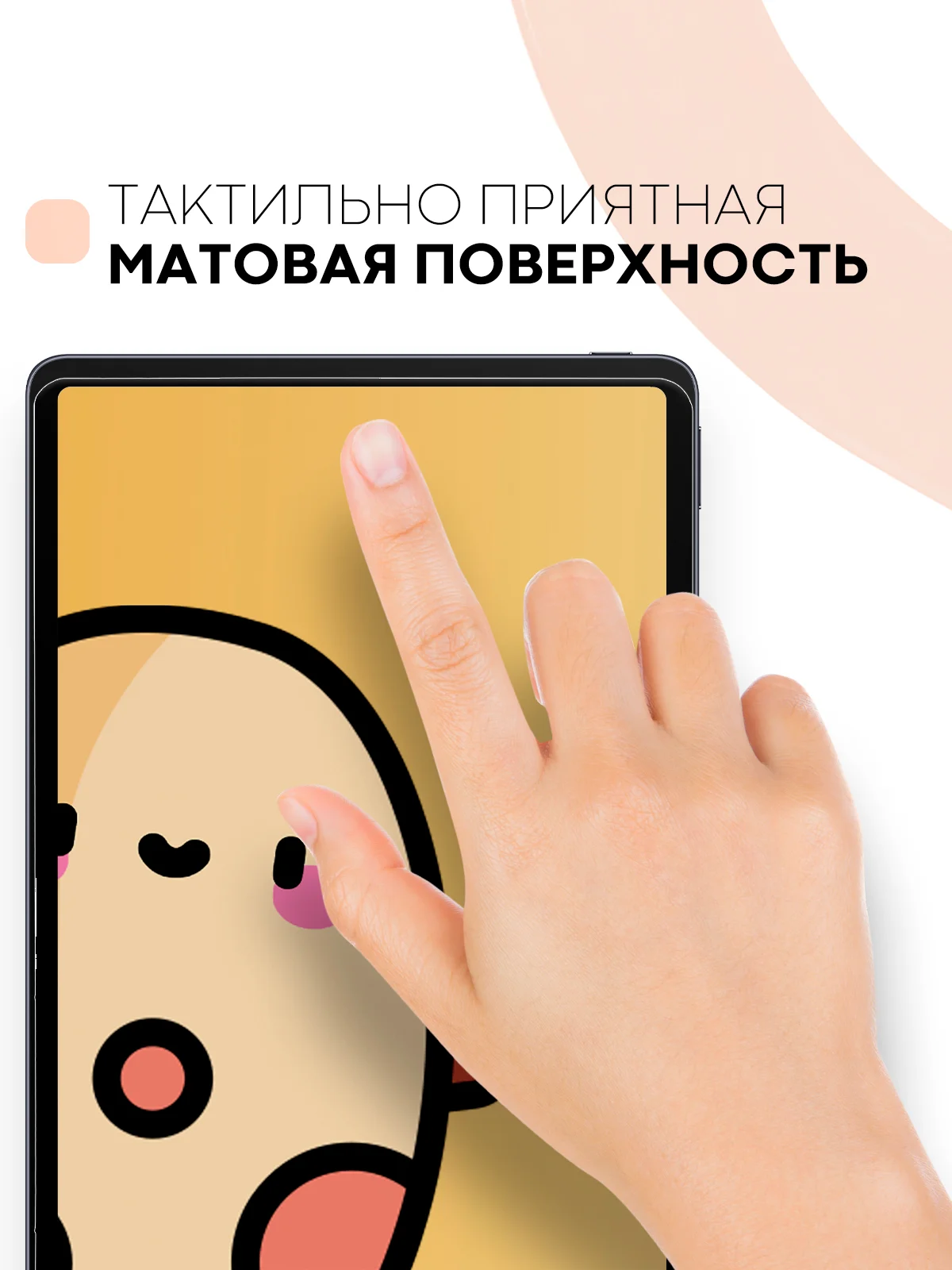 Защитная пленка для планшета Honor Pad V6, Huawei MatePad 10.4 КАРТОФАН матовая/глянцевая