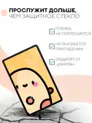 Защитная пленка для планшета Honor Pad V6, Huawei MatePad 10.4 КАРТОФАН матовая/глянцевая