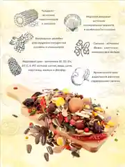 Корм для попугаев Ара EXOPRIMA "То что надо!" 500г