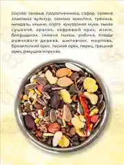 Корм для попугаев Ара EXOPRIMA "То что надо!" 500г