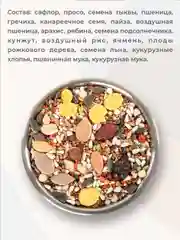 Корм для Австралийских попугаев EXOPRIMA "То что надо!" 500г