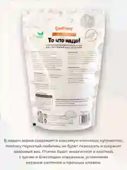 Корм для Австралийских попугаев EXOPRIMA "То что надо!" 500г