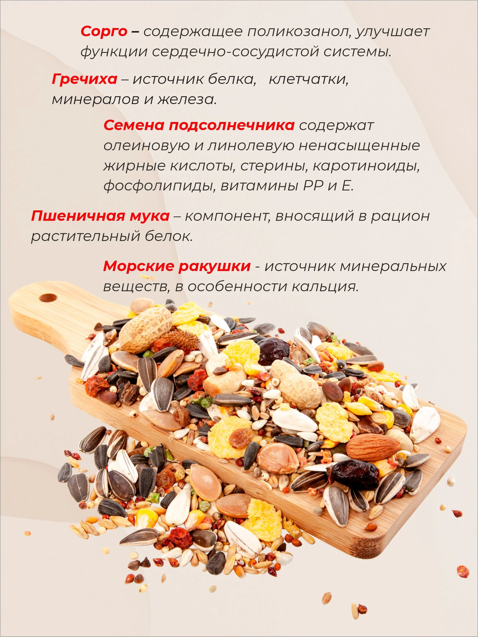 Корм для крупных попугаев EXOPRIMA "То что надо!" 500г