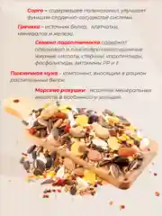 Корм для крупных попугаев EXOPRIMA "То что надо!" 500г