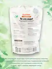 Корм для волнистых попугаев EXOPRIMA "То что надо!" 500г