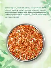 Корм для волнистых попугаев EXOPRIMA "То что надо!" 500г