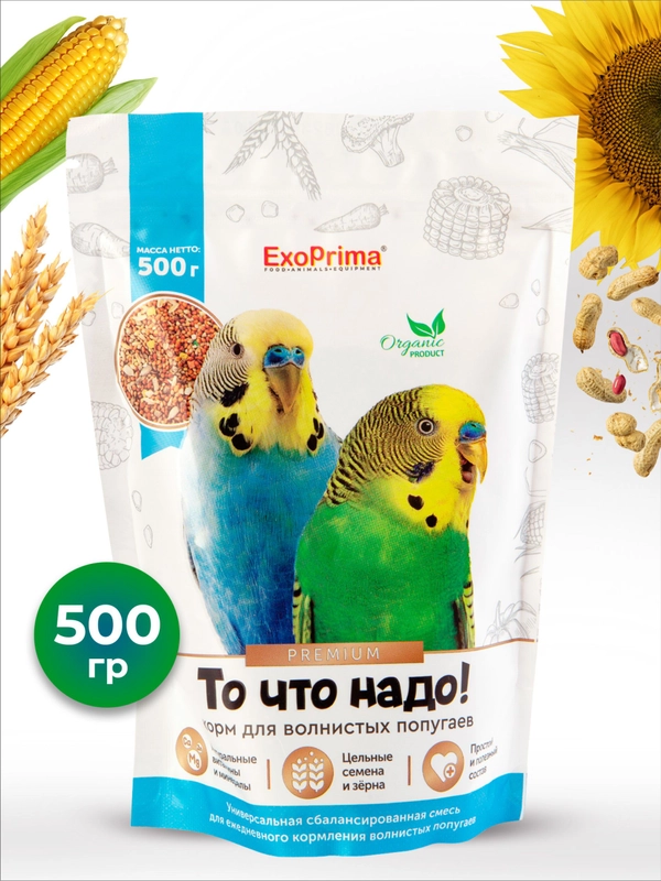 Корм для волнистых попугаев EXOPRIMA "То что надо!" 500г