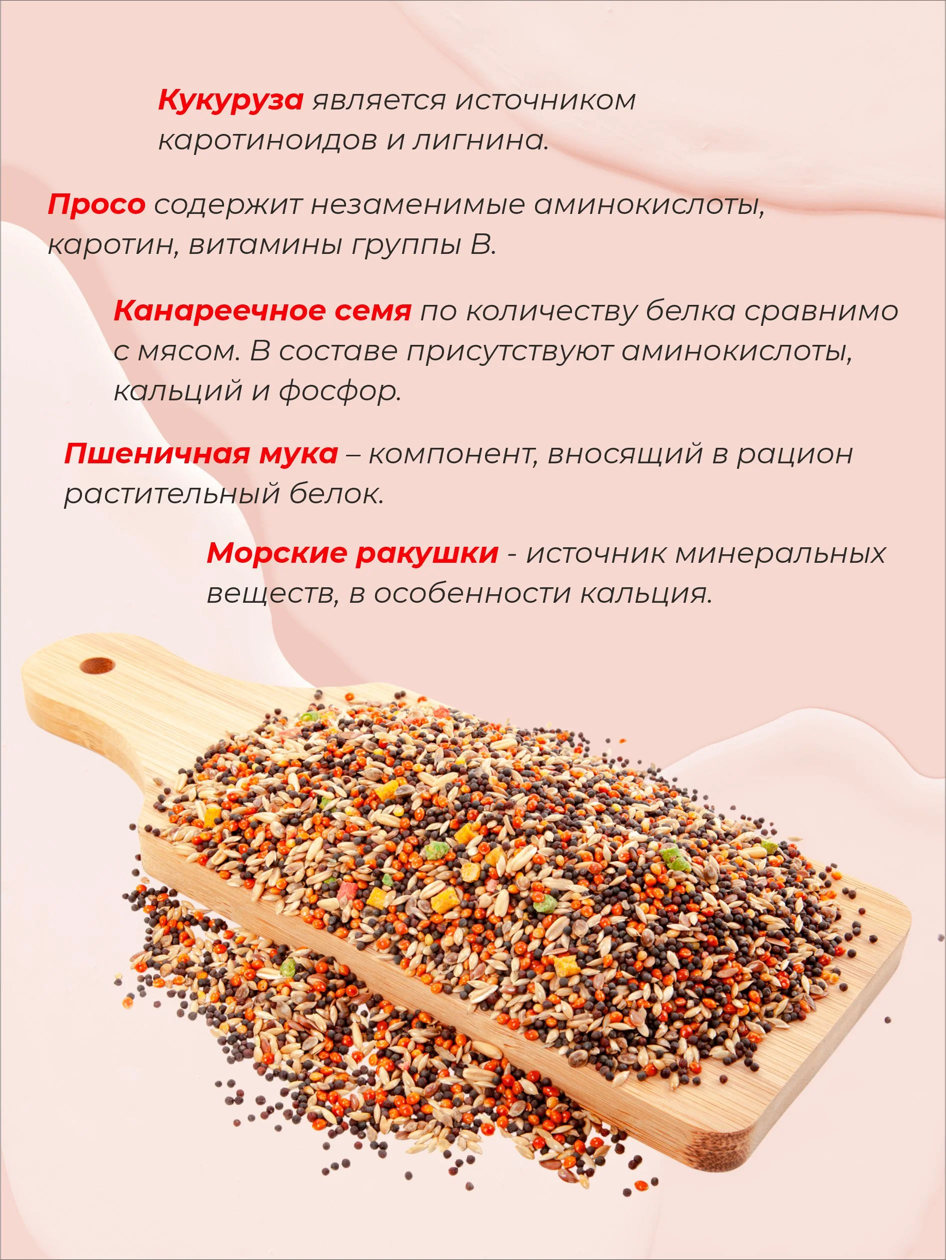 Корм для канареек EXOPRIMA "То что надо!" 500г