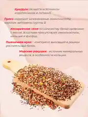 Корм для канареек EXOPRIMA "То что надо!" 500г