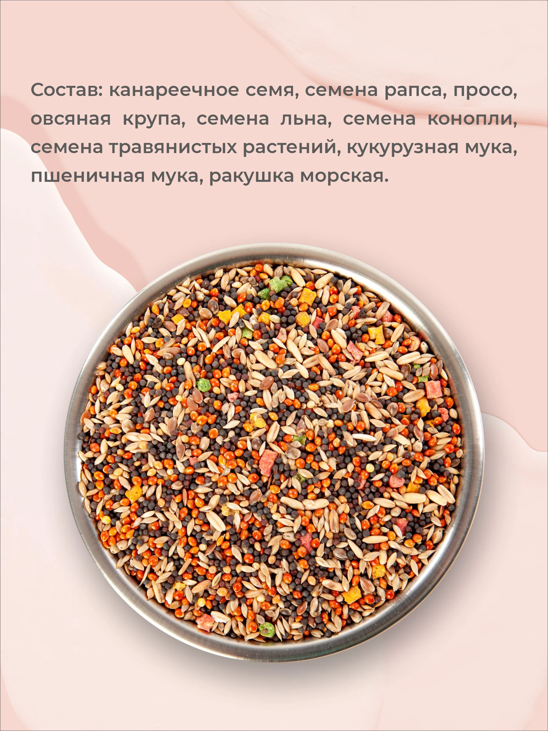 Корм для канареек EXOPRIMA "То что надо!" 500г