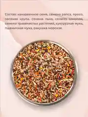 Корм для канареек EXOPRIMA "То что надо!" 500г