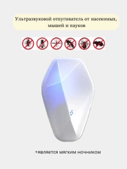 Отпугиватель ультразвуковой от насековых и грызунов