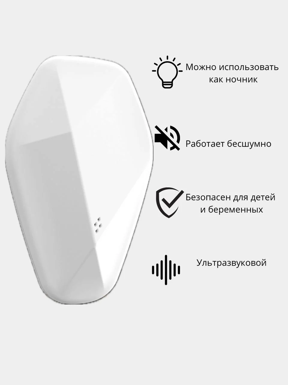 Отпугиватель ультразвуковой от насековых и грызунов