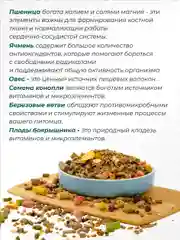 Корм для морских свинок EXOPRIMA "То что надо!" 800г