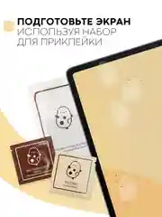 Защитная пленка для планшета Huawei MatePad 2022 10.4" КАРТОФАН матовая/глянцевая тонкая