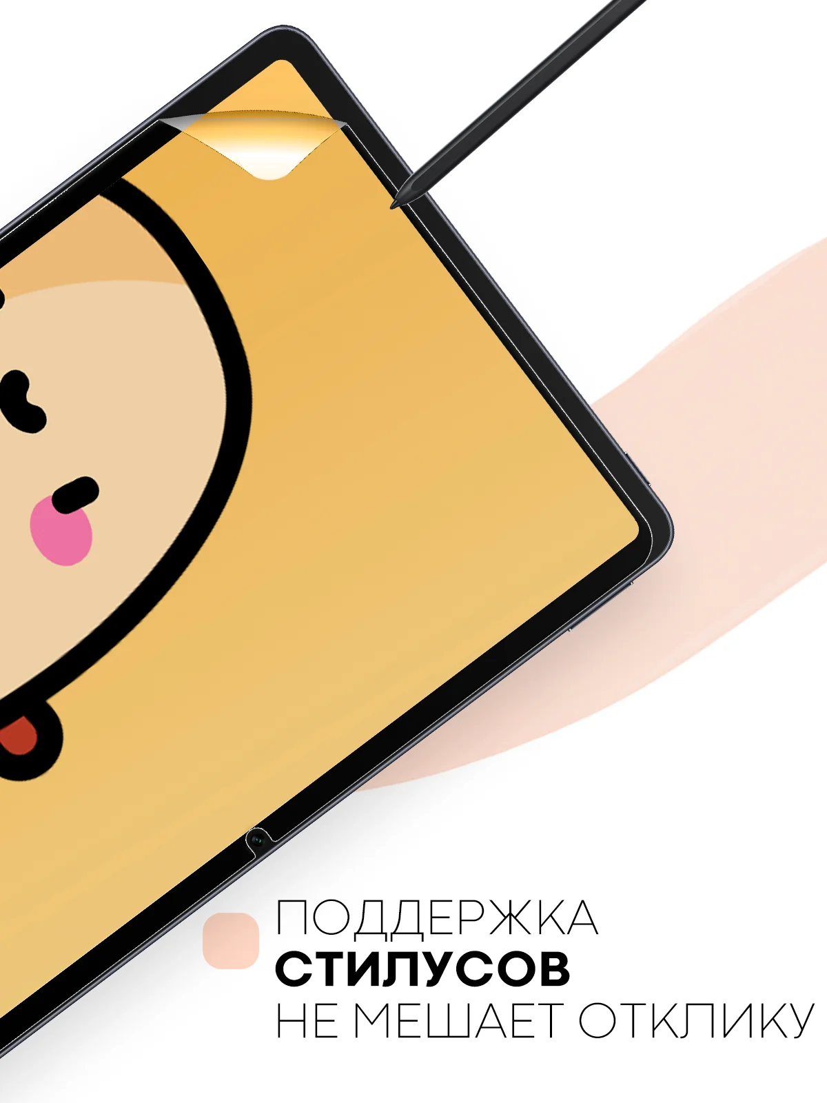Защитная пленка для планшета Huawei MatePad 2022 10.4" КАРТОФАН матовая/глянцевая тонкая