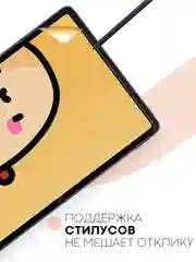 Защитная пленка для планшета Huawei MatePad 2022 10.4" КАРТОФАН матовая/глянцевая тонкая
