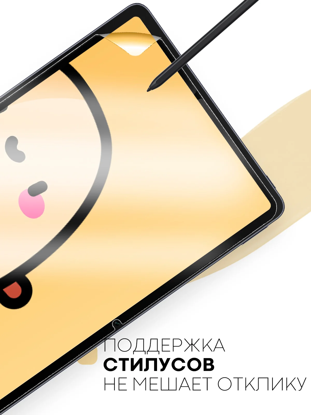 Защитная пленка для планшета Huawei MatePad 2022 10.4" КАРТОФАН матовая/глянцевая тонкая