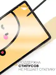 Защитная пленка для планшета Huawei MatePad 2022 10.4" КАРТОФАН матовая/глянцевая тонкая