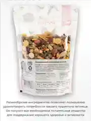 Корм для кроликов EXOPRIMA "То что надо!" 400г