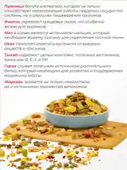 Корм для кроликов EXOPRIMA "То что надо!" 400г