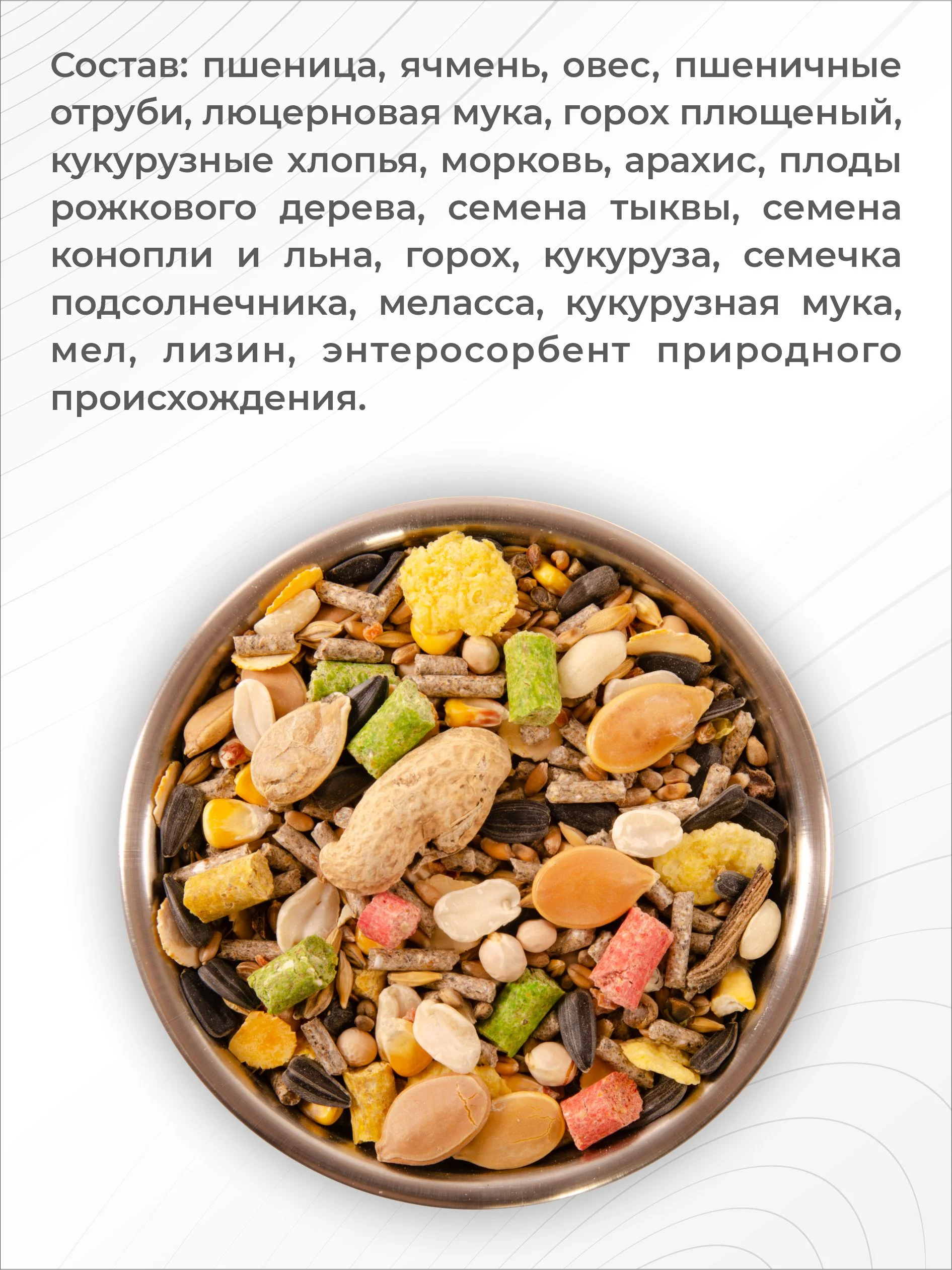 Корм для хомяков EXOPRIMA "То что надо!" 400г