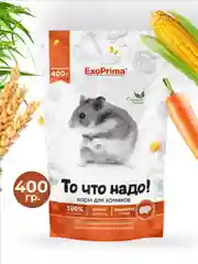 Корм для хомяков EXOPRIMA "То что надо!" 400г
