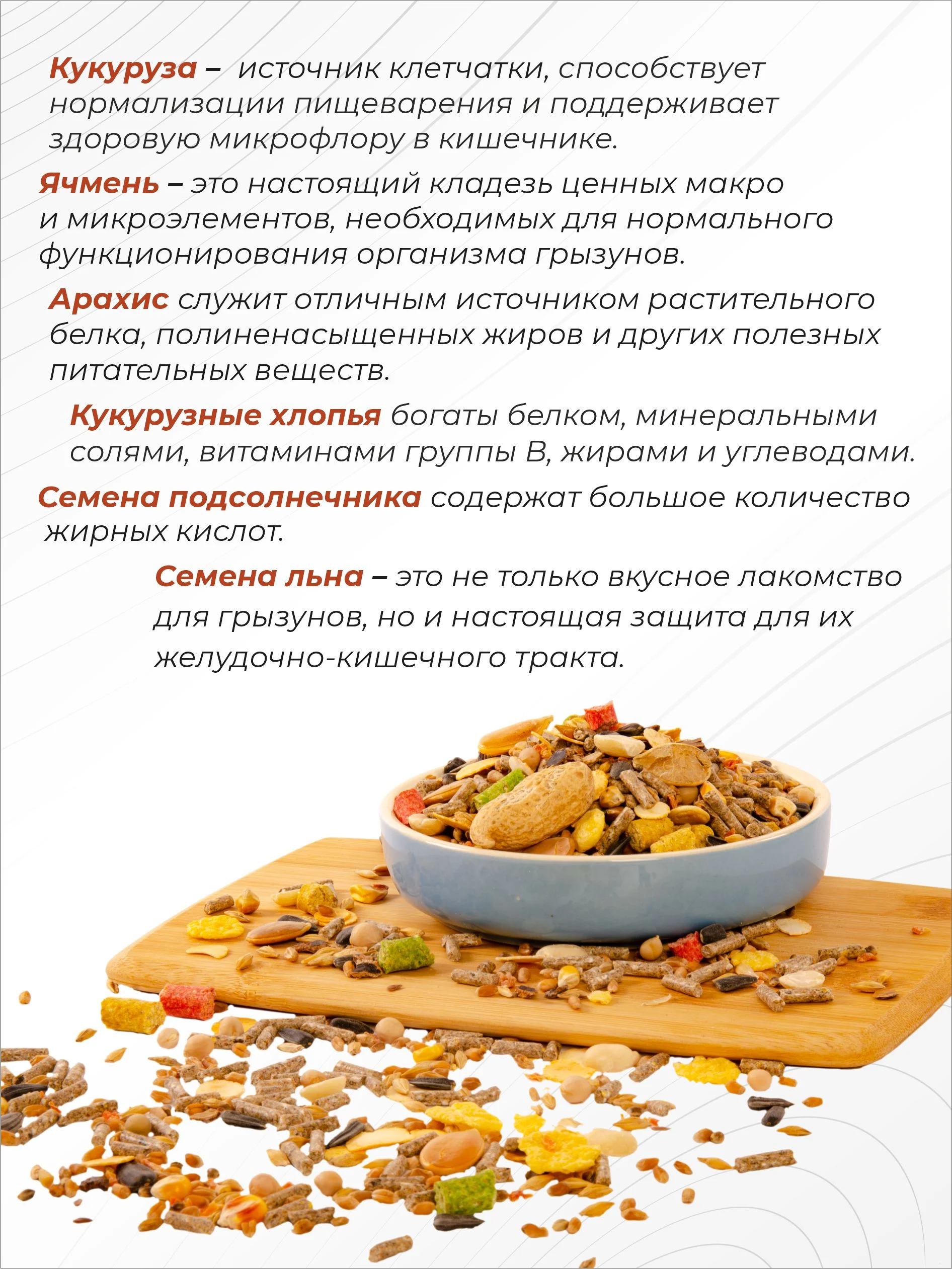Корм для хомяков EXOPRIMA "То что надо!" 400г